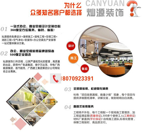 小型辦公室設(shè)計(jì)方案流程 小型辦公室設(shè)計(jì)方案流程