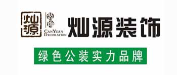 南寧裝修公司唯有定位明確，獨(dú)樹一幟才可立足