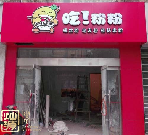 南寧裝飾公司施工現(xiàn)場(chǎng) 南寧裝飾公司施工現(xiàn)場(chǎng)