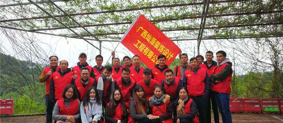 秣馬厲兵 砥礪前行——辦公室裝修公司燦源裝飾2018團(tuán)建活動圓滿成功