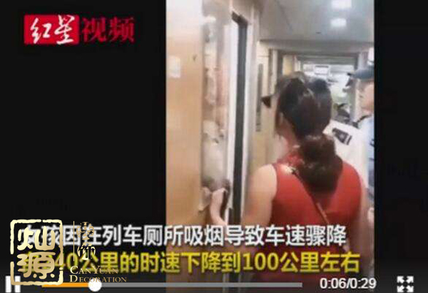 動(dòng)車(chē)吸煙車(chē)速驟降