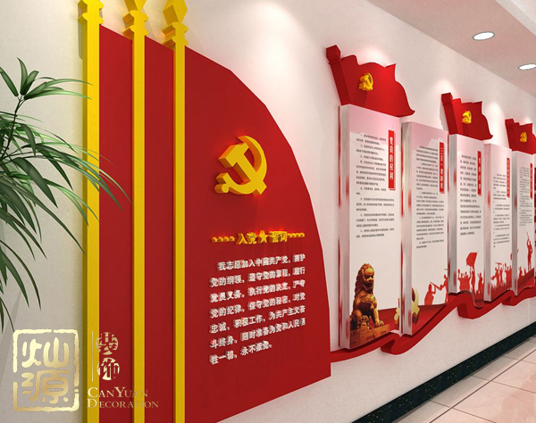 慶祝建黨98周年！燦源裝飾舉行建黨主題辦公室裝修優(yōu)惠活動(dòng)