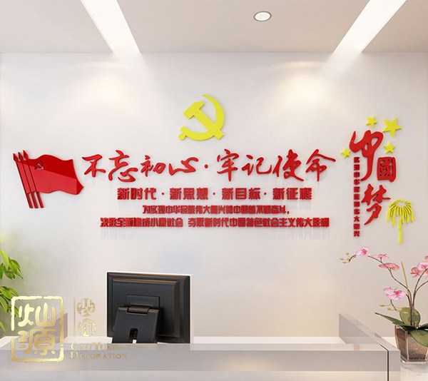 慶祝建黨98周年！燦源裝飾舉行建黨主題辦公室裝修優(yōu)惠活動(dòng)