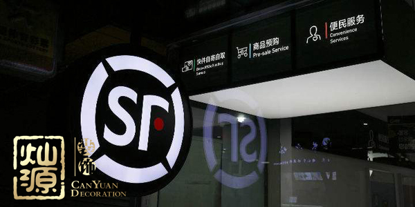 順豐進(jìn)軍教育行業(yè)屬誤讀 萬(wàn)萬(wàn)沒想到順豐未來的培訓(xùn)教室是這樣的