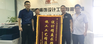 【喜訊】南寧辦公室裝修做得好  業(yè)主送錦旗為燦源裝飾點(diǎn)贊