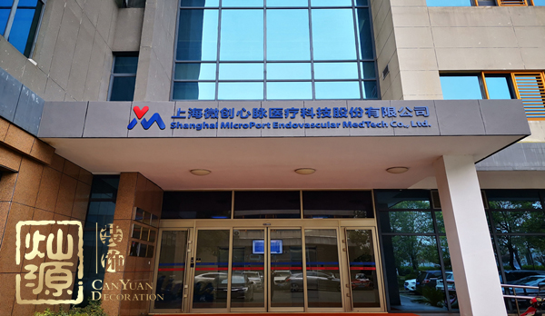 科創(chuàng)板開市 揭露科創(chuàng)板開市上市公司辦公室真面目 