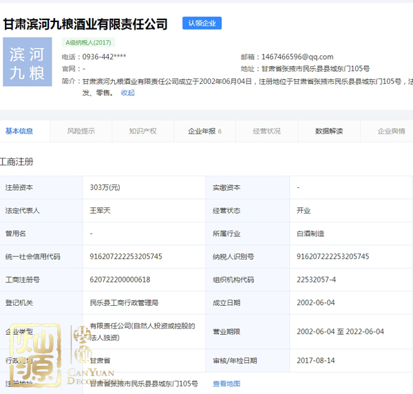 五糧液狀告九糧液 【多圖】對(duì)比探究五糧液與九糧液的區(qū)別 五糧液狀告九糧液 【多圖】對(duì)比探究五糧液與九糧液的區(qū)別