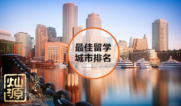 全球最佳留學(xué)城市排名出爐 【多圖】揭示全球排名前三城市首席大學(xué)真面目