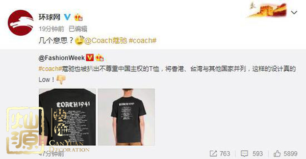 COACH蔻馳T恤辱華惹眾怒 【多圖】開(kāi)扒蔻馳中國(guó)品牌代言人及蔻馳總部辦公室
