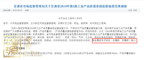 周大生抽檢不合格 探究周大生抽檢內容及周大生如何回應