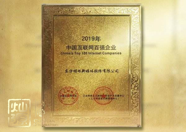 互聯(lián)網(wǎng)企業(yè)100強(qiáng)榜單揭曉 多圖探究中國互聯(lián)網(wǎng)企業(yè)100強(qiáng)排名前三公司辦公室真面目