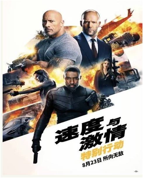 速度與激情番外篇首映，燦源帶你回味“激情”歲月