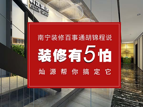 廠房室內(nèi)改造裝修，5條裝修基礎(chǔ)定律