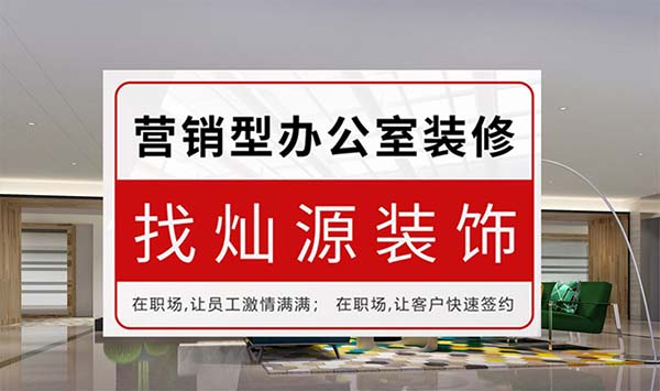 舊辦公室裝修電路改造，這些問(wèn)題值得引起你注意