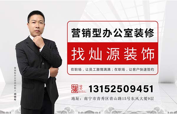 十大南寧裝飾公司-燦源裝飾，24K純口碑