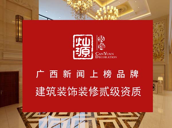 南寧專業(yè)酒店裝修公司，資深項(xiàng)目經(jīng)理21年裝修5個(gè)經(jīng)驗(yàn)總結(jié)