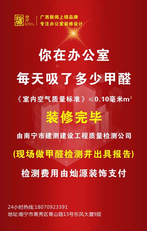 新南寧辦公室裝修好了，搬進(jìn)后老員工卻紛紛辭職了！啥情況？