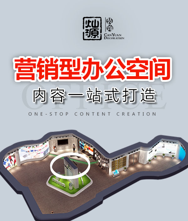 究竟有何魔力？能喚起員工上班欲的辦公室裝修企業(yè)文化！