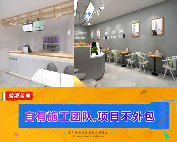 燦源裝飾 燦源裝飾