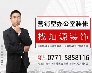 燦源裝飾聯(lián)系圖 燦源裝飾聯(lián)系圖