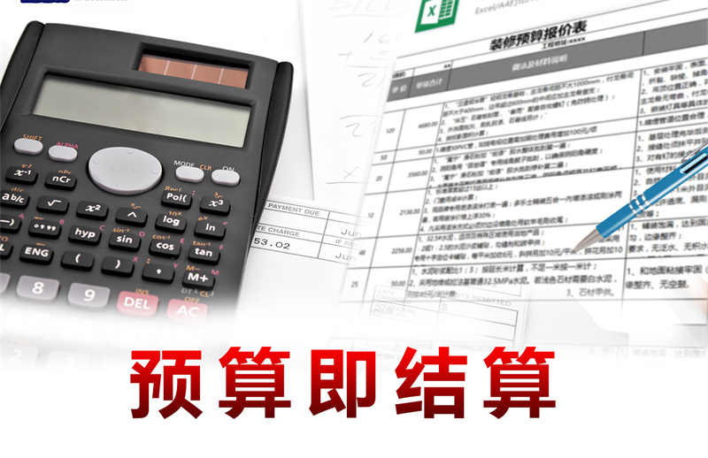 大熊貓都降級了，這家南寧裝修公司價格為什么就不能再少點？