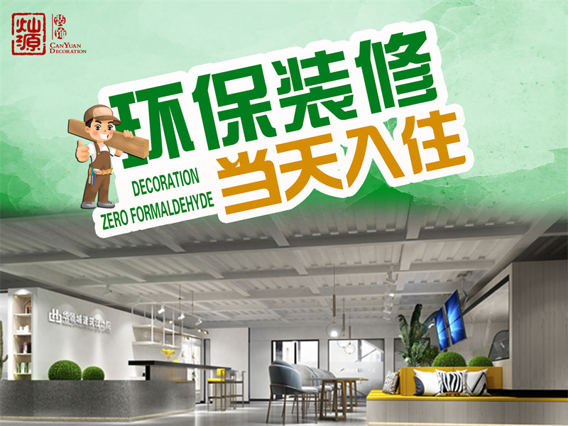 南寧寫字樓設(shè)計(jì)裝修公司-燦源裝飾裝修理念 南寧寫字樓設(shè)計(jì)裝修公司-燦源裝飾裝修理念