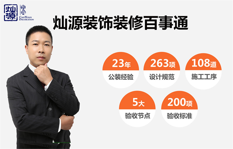 南寧辦公室裝修公司-燦源裝飾創(chuàng)始人 南寧辦公室裝修公司-燦源裝飾創(chuàng)始人