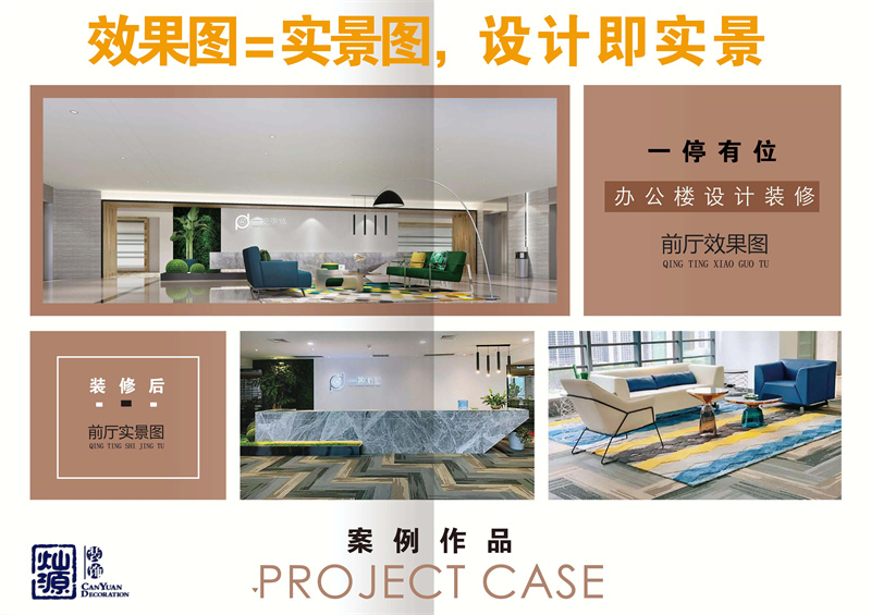 南寧裝修有限公司—燦源裝飾設計優(yōu)勢 南寧裝修有限公司—燦源裝飾設計優(yōu)勢