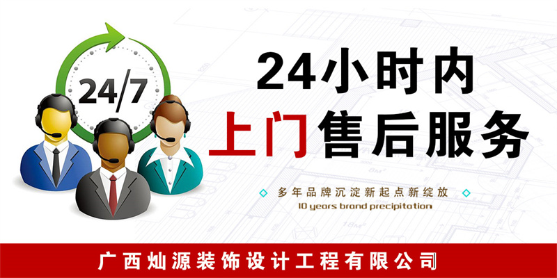 專人維護不花錢！哪家南寧辦公室裝修公司這么大氣？！