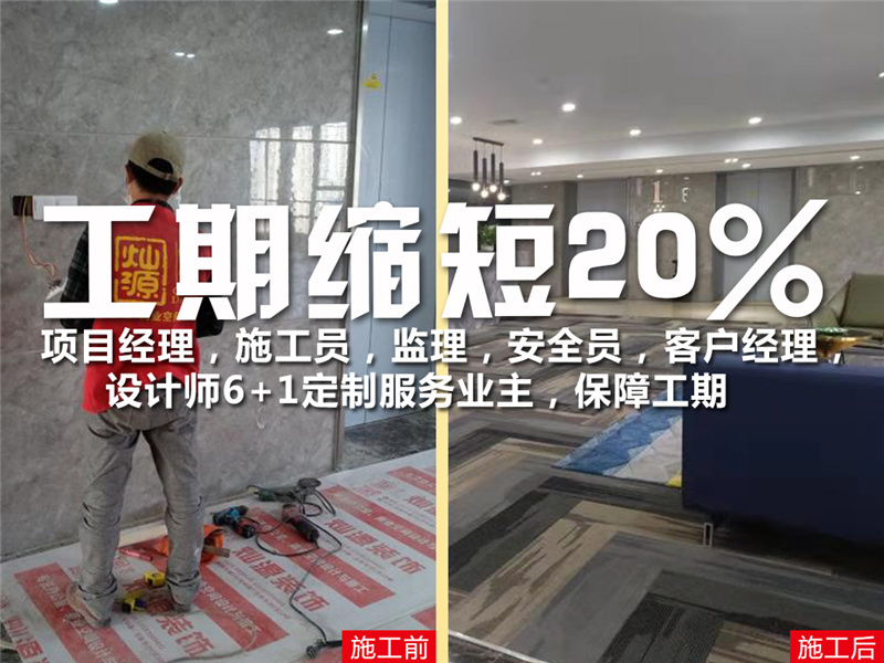 23天搞定900平，哪家南寧裝修有限公司這么快？