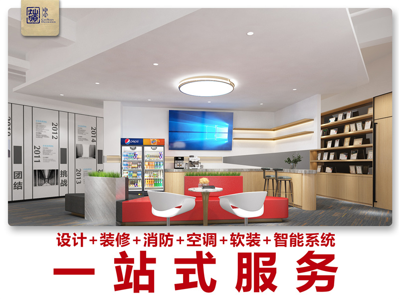 經(jīng)費不夠如何應(yīng)對？省錢實惠的南寧辦公室裝修設(shè)計公司在這里！