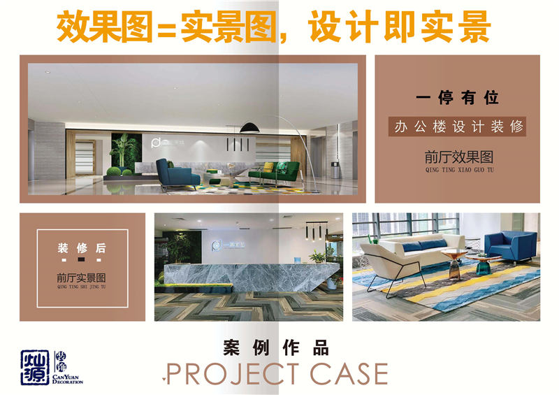 南寧辦公室裝修設(shè)計(jì)公司—燦源裝飾設(shè)計(jì)優(yōu)勢 南寧辦公室裝修設(shè)計(jì)公司—燦源裝飾設(shè)計(jì)優(yōu)勢