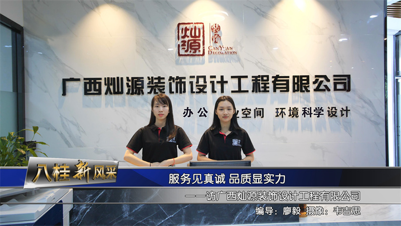 南寧廠房設(shè)計(jì)裝修公司—燦源裝飾 南寧廠房設(shè)計(jì)裝修公司—燦源裝飾