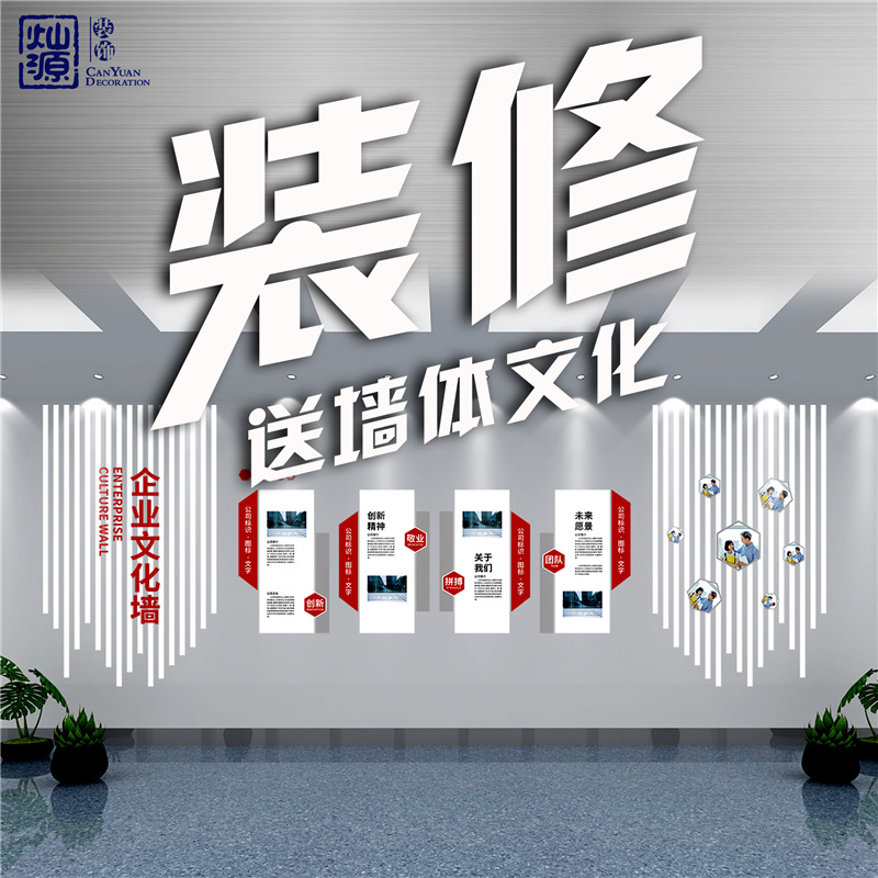 南寧辦公室裝修公司—燦源裝飾免費福利 南寧辦公室裝修公司—燦源裝飾免費福利