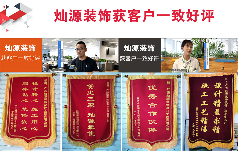 7年，68萬平米，承載著這家南寧辦公室裝修公司的榮耀與汗水