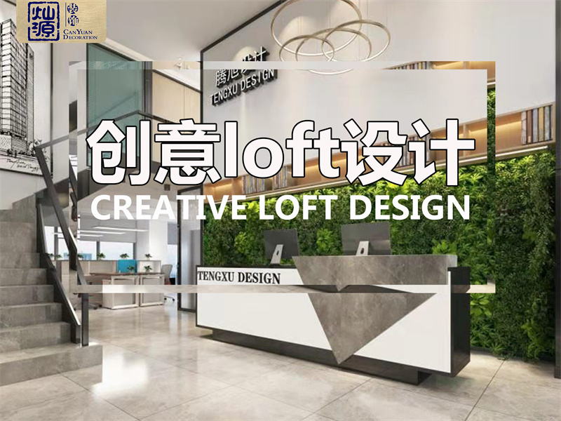 南寧辦公室裝修公司&mdash;燦源裝飾創(chuàng)意設計