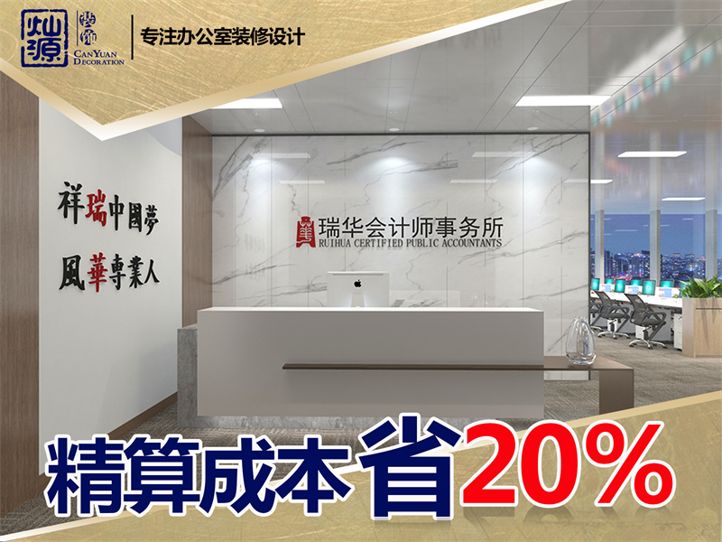 南寧裝修公司&mdash;燦源裝飾精算成本20%