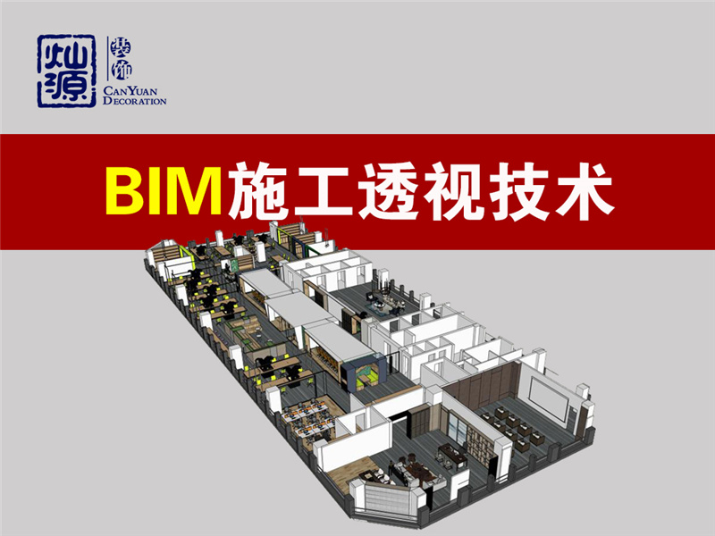 廣西裝修公司—燦源裝飾設(shè)計優(yōu)勢 廣西裝修公司—燦源裝飾設(shè)計優(yōu)勢