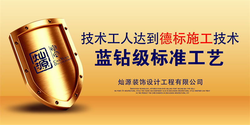 南寧辦公室裝修公司&mdash;燦源裝飾施工技藝