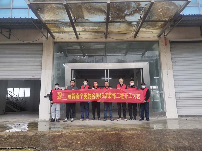 南寧裝修公司恭喜凱旋4S店開工大吉 南寧裝修公司恭喜凱旋4S店開工大吉