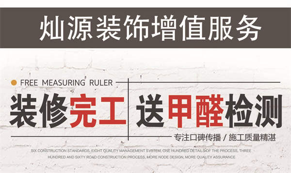 南寧辦公室設(shè)計裝修—燦源裝飾免費(fèi)甲醛檢測 南寧辦公室設(shè)計裝修—燦源裝飾免費(fèi)甲醛檢測