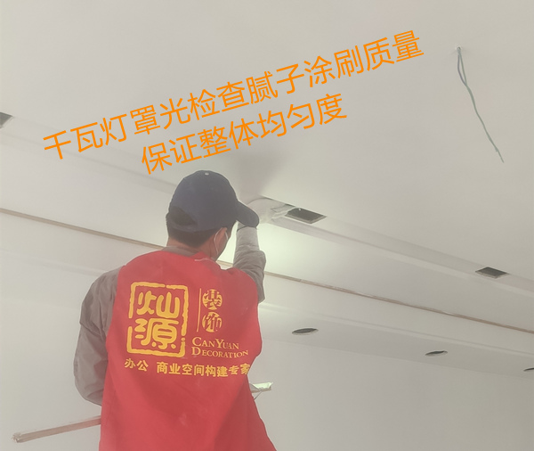 廠房辦公室裝修施工現(xiàn)場—燦源裝飾 廠房辦公室裝修施工現(xiàn)場—燦源裝飾
