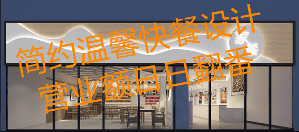 餐廳設計裝修效果圖&mdash;燦源裝飾