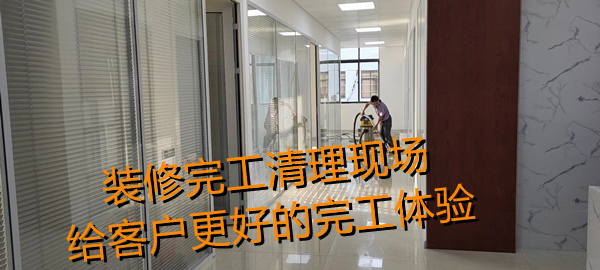 南寧辦公室裝修現(xiàn)場垃圾清運，歷時二十天改造裝修即將竣工！