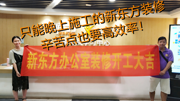 當(dāng)然要拍照記錄啊，又不是每個辦公室裝修現(xiàn)場都一樣