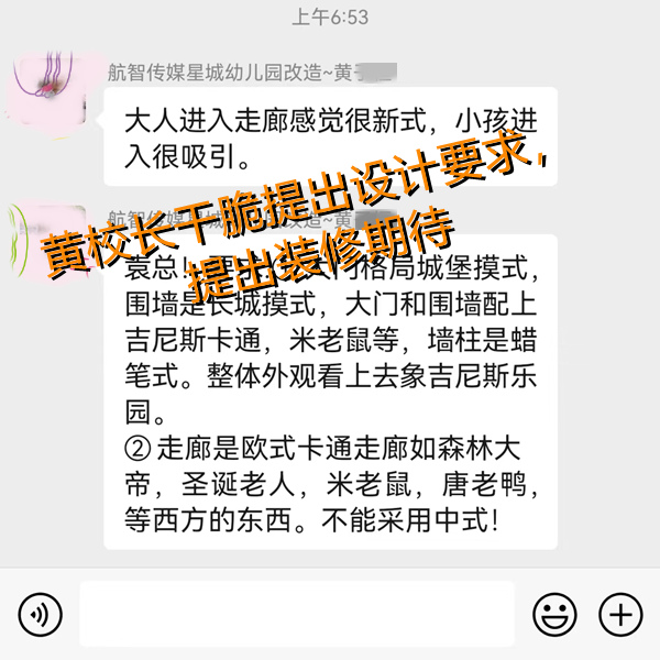 幼兒園設(shè)計(jì)裝修溝通建議—燦源裝飾 幼兒園設(shè)計(jì)裝修溝通建議—燦源裝飾