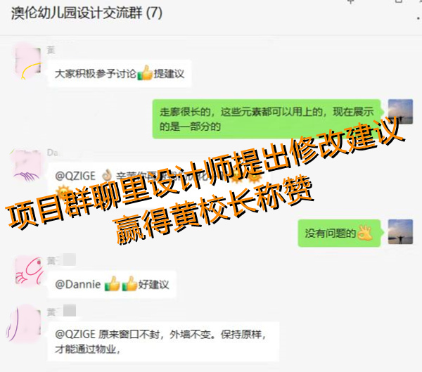 幼兒園設(shè)計(jì)裝修溝通建議—燦源裝飾 幼兒園設(shè)計(jì)裝修溝通建議—燦源裝飾