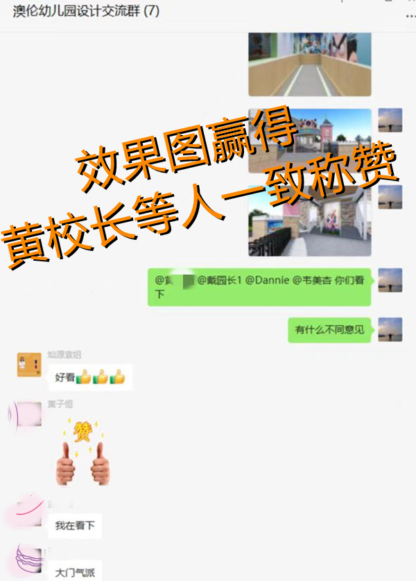 幼兒園設(shè)計(jì)裝修溝通建議—燦源裝飾 幼兒園設(shè)計(jì)裝修溝通建議—燦源裝飾