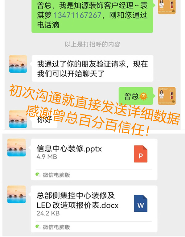 信息中心辦公室改造裝修180平，未曾謀面就給予百分百信任！