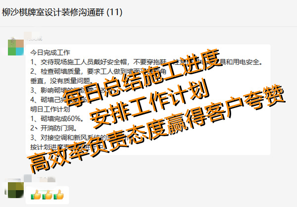 南寧市裝修公司項(xiàng)目群聊—燦源裝飾 南寧市裝修公司項(xiàng)目群聊—燦源裝飾